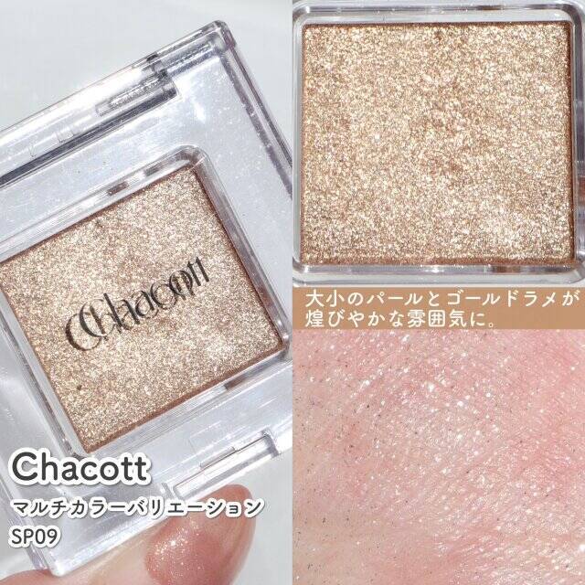 イエベさんに似合う夏アイメイクはこれ！垢抜けアイメイクポイント3選