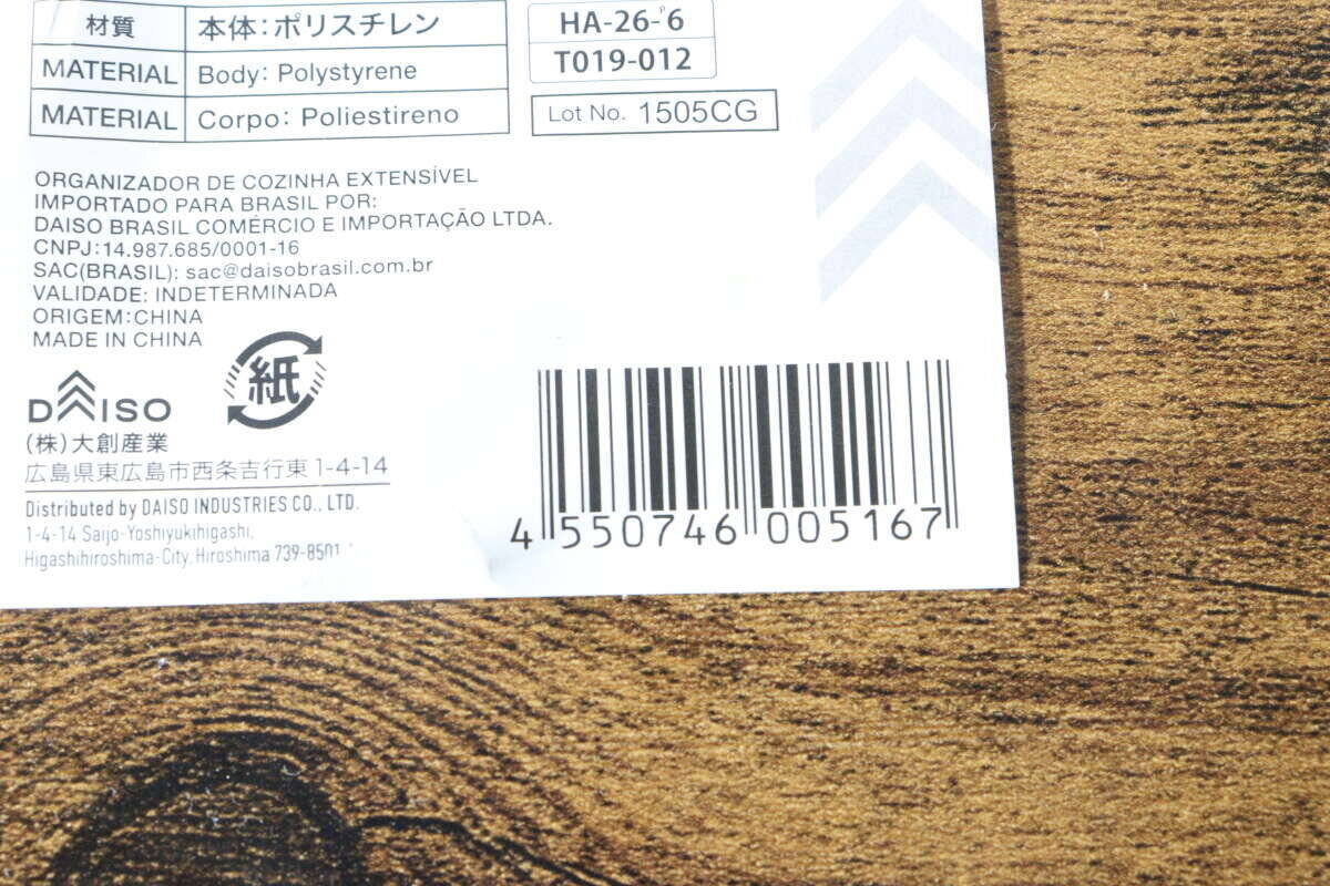 「サイズ合わない…」ってことがなくなる！調整できる100均の便利なケース