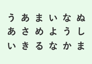 最初に見えた単語はどれ？「あなたが今感じている不安」がわかる【心理テスト】