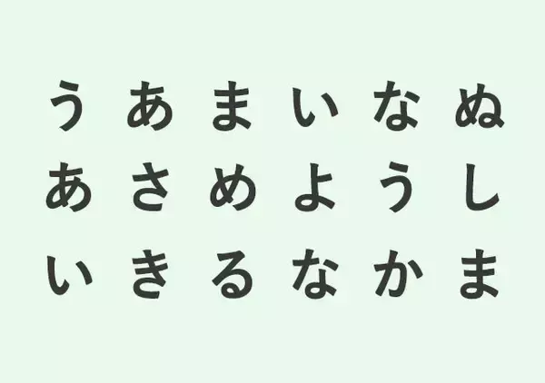 最初に見えた単語はどれ？「あなたが今感じている不安」がわかる【心理テスト】