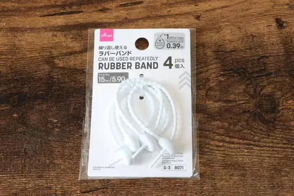 通すだけっていいじゃん！「傷つくの嫌！」って人に推したい便利な100均バンド