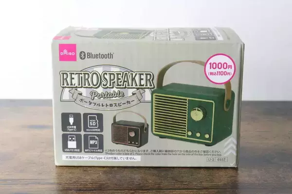 やられた！「こりゃ騙されるわ…」驚いたけど優秀！お洒落な100均の1000円家電