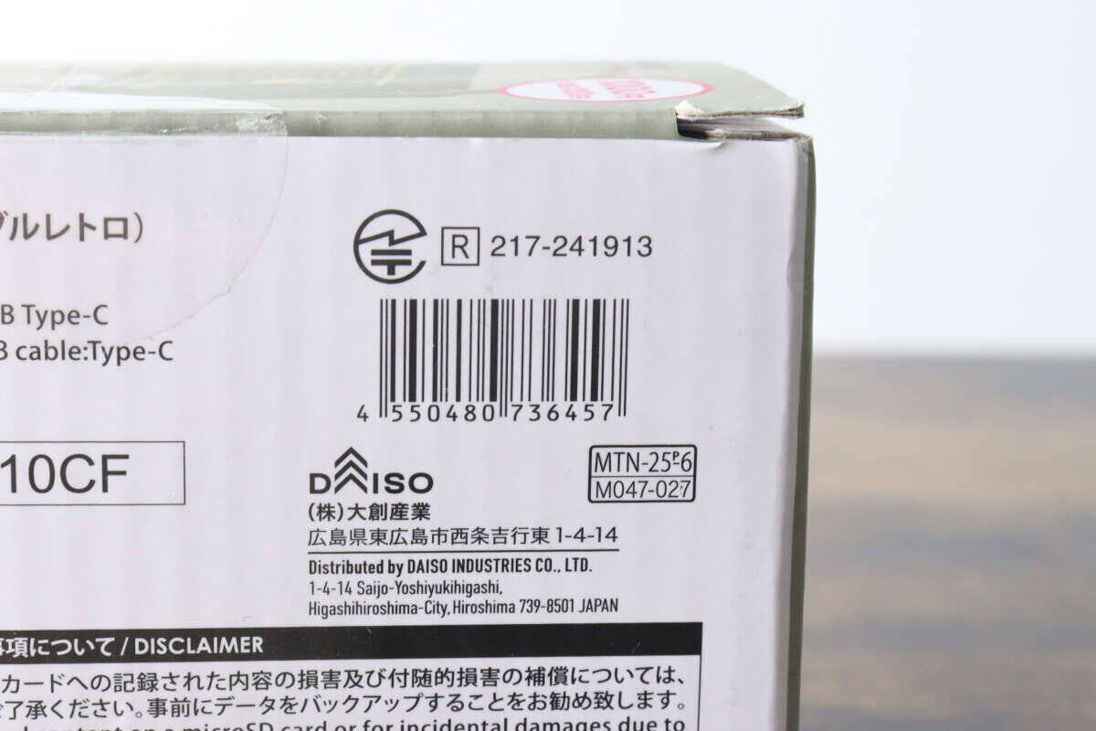 やられた！「こりゃ騙されるわ…」驚いたけど優秀！お洒落な100均の1000円家電