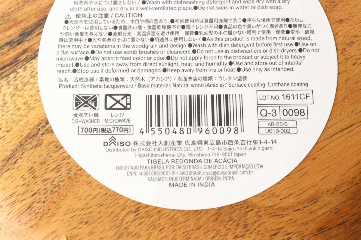 「100均でこのサイズ待ってたよ！」無印だと1000円超え…！？700円のこだわり食器