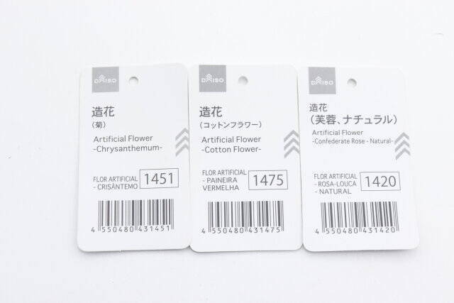 ダイソーで大人買い♡つい買いそろえたくなっちゃう！専門店で購入するとお高いインテリア