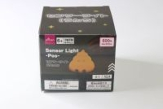 100均のライトにやられた…「大人なのに我慢できんかった！」「この顔で意外と高スペック」