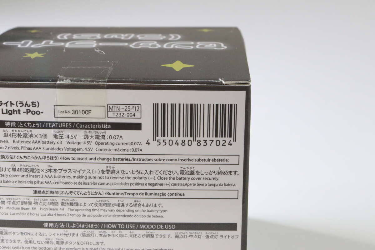 100均のライトにやられた…「大人なのに我慢できんかった！」「この顔で意外と高スペック」