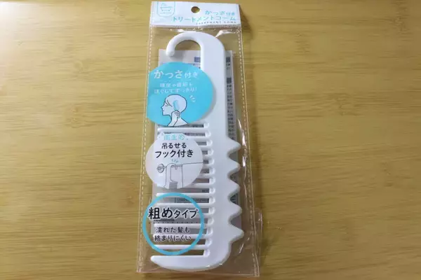 100均のこれに変えて大正解！ありそうでない2WAYタイプ！ついでにケアできる便利なコーム
