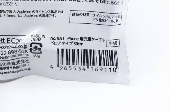 セリアでまたお洒落なの出てた…！よ～く見るとどこかが変わってる！充電ケーブル