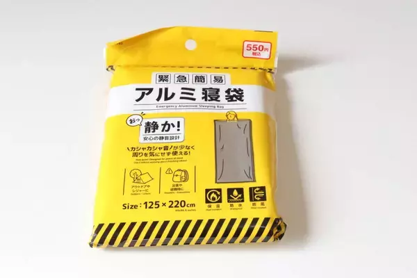 「こんなに粗い作りなのに大丈夫？」思わず疑ってしまった…100均の500円商品