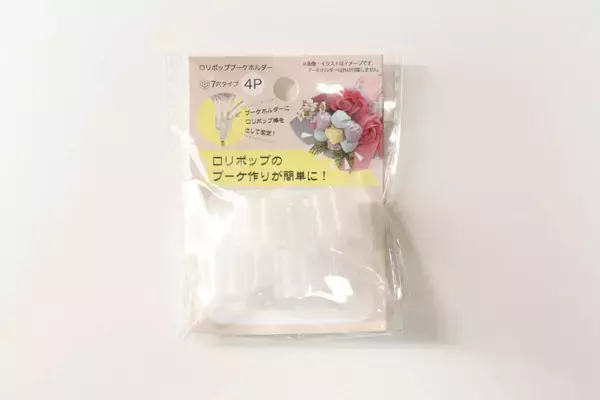 100均のパーツを使えば超簡単！挿すだけで人気のアレが作れる！テク不要の便利なアイテム