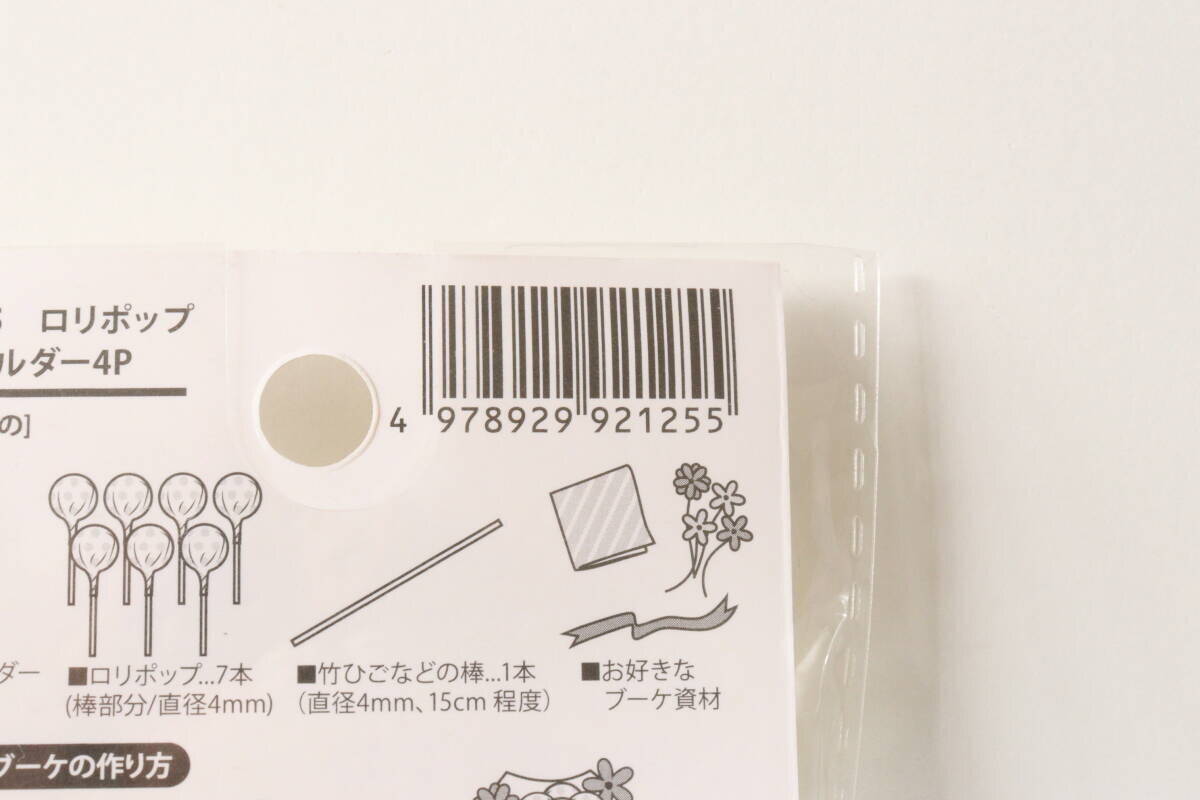 100均のパーツを使えば超簡単！挿すだけで人気のアレが作れる！テク不要の便利なアイテム