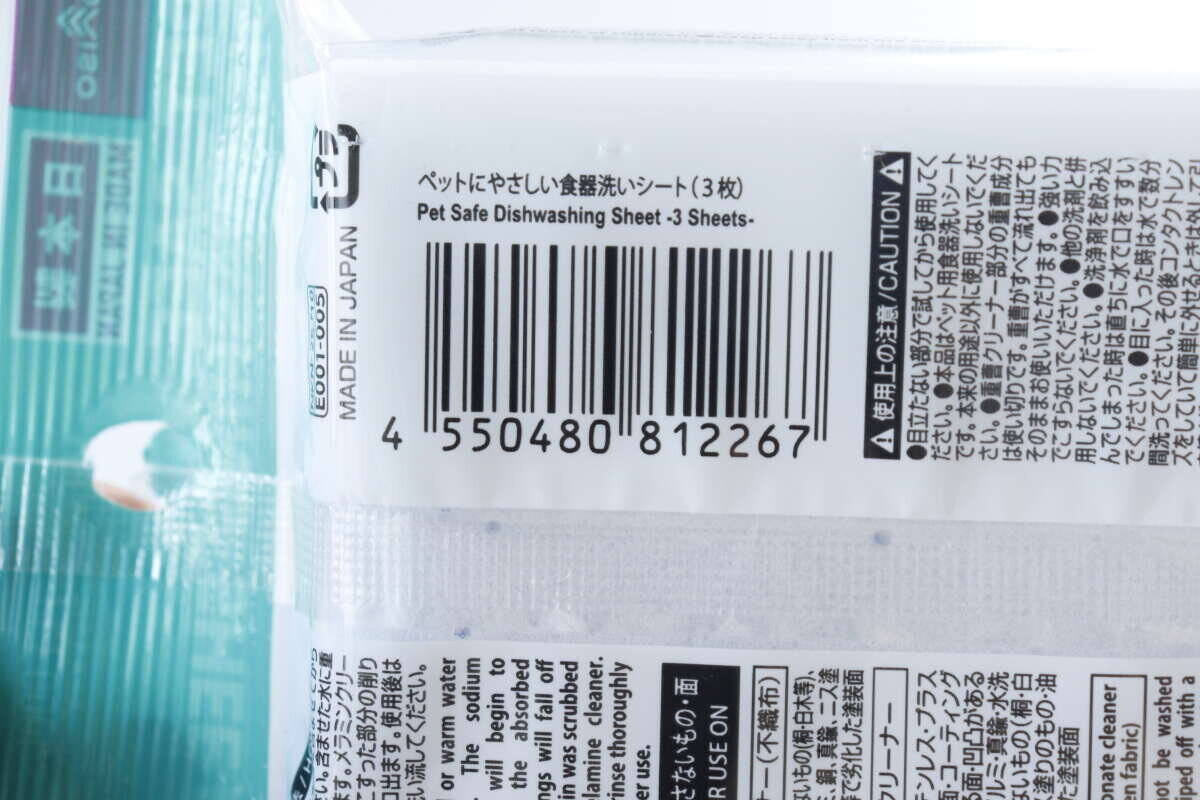100均の専用シートが神！「ずっとヌメヌメが気になってた…」「香りがないから安心！」