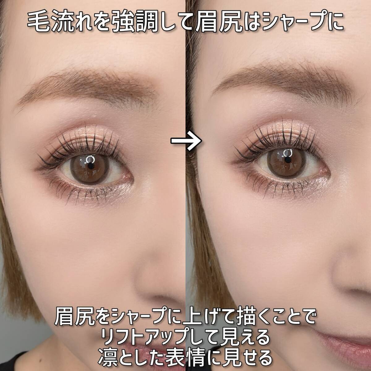平行眉のままだと損しちゃう！顔印象を変える眉アーチの簡単上げ下げテク