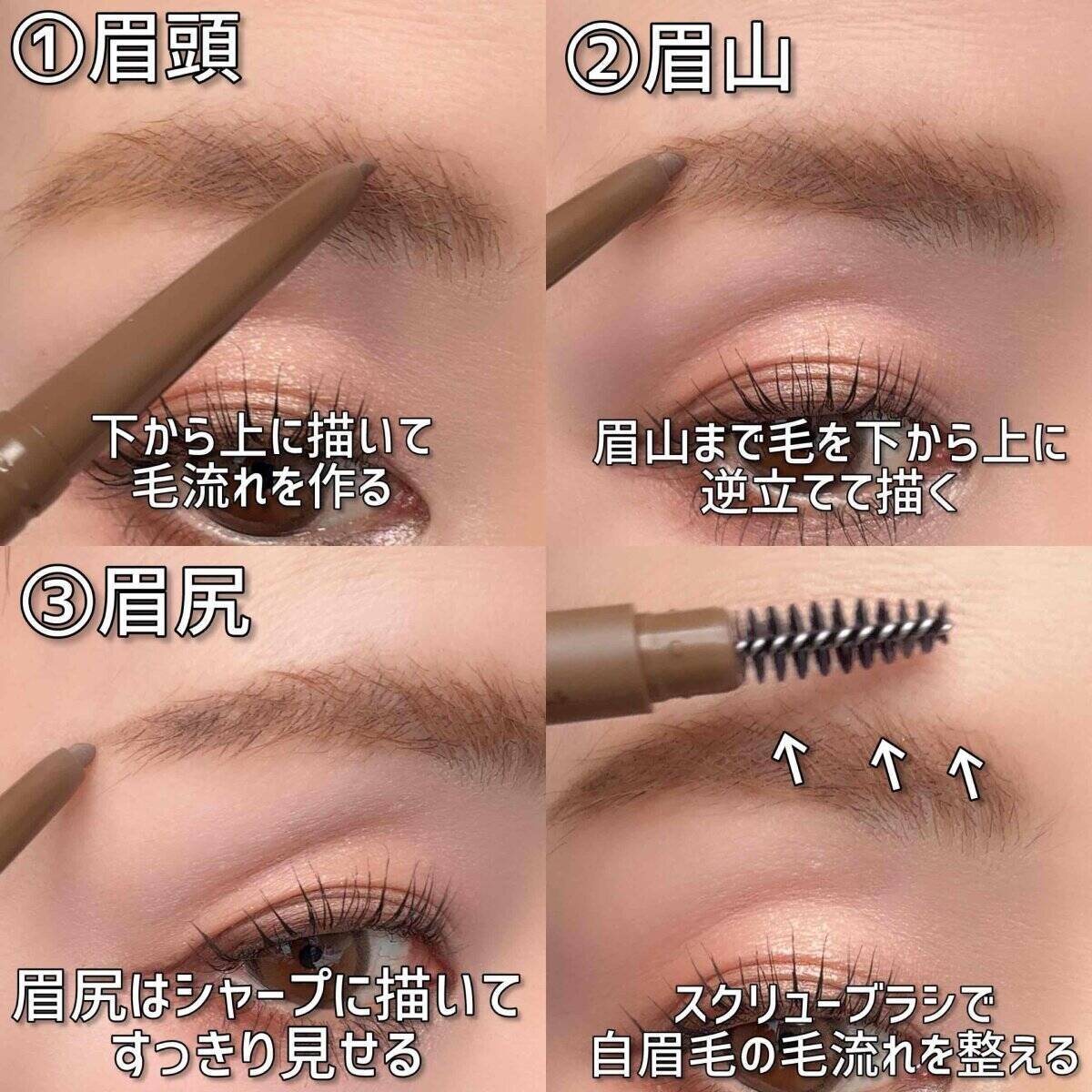 平行眉のままだと損しちゃう！顔印象を変える眉アーチの簡単上げ下げテク