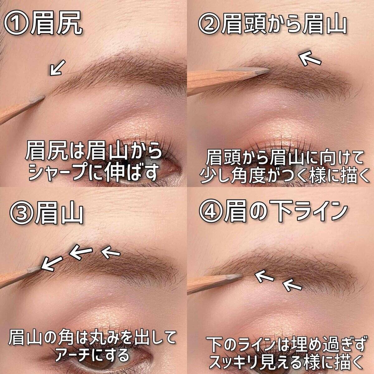 平行眉のままだと損しちゃう！顔印象を変える眉アーチの簡単上げ下げテク