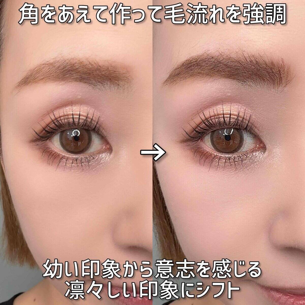 平行眉のままだと損しちゃう！顔印象を変える眉アーチの簡単上げ下げテク