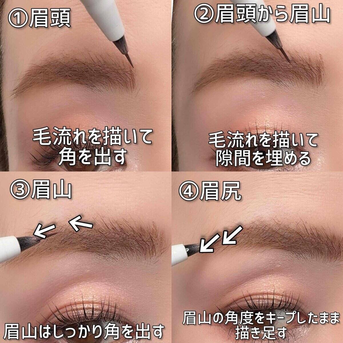 平行眉のままだと損しちゃう！顔印象を変える眉アーチの簡単上げ下げテク