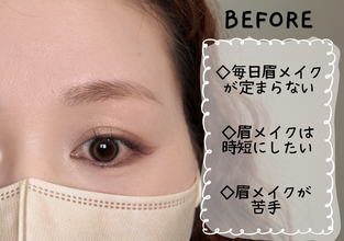 本当に簡単な眉の描き方って？初心者にもおすすめ！3ステップ眉メイクガイド