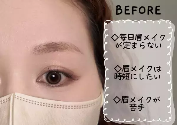 本当に簡単な眉の描き方って？初心者にもおすすめ！3ステップ眉メイクガイド