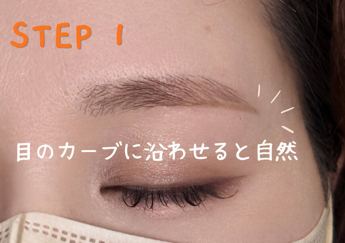 本当に簡単な眉の描き方って？初心者にもおすすめ！3ステップ眉メイクガイド