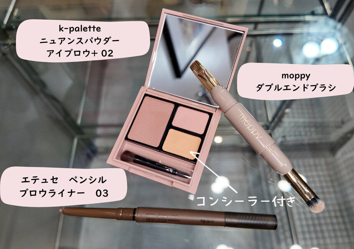本当に簡単な眉の描き方って？初心者にもおすすめ！3ステップ眉メイクガイド