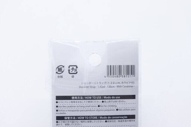 ダイソーのあの商品にピッタリなの出たよ～！ジップバッグをサコッシュ風に持てるストラップ