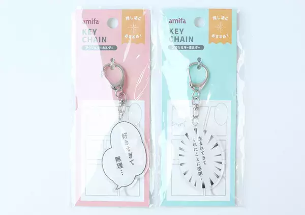 えっ…キャンドゥさんそっち！？推しのグッズがより引き立つ♡面白くて可愛いキーホルダー