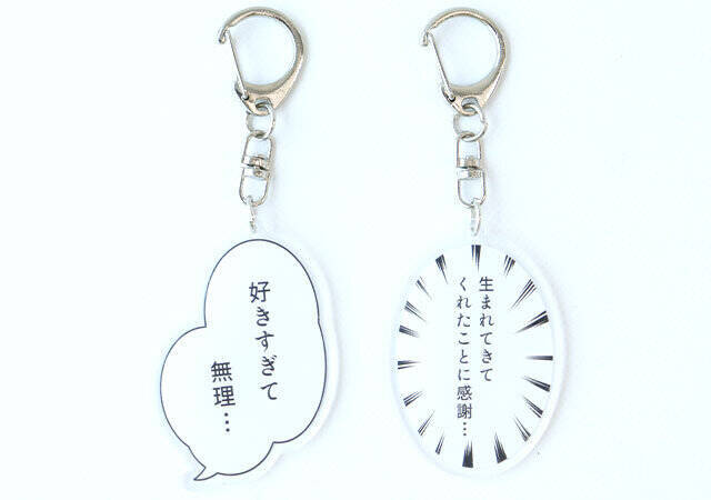 えっ…キャンドゥさんそっち！？推しのグッズがより引き立つ♡面白くて可愛いキーホルダー