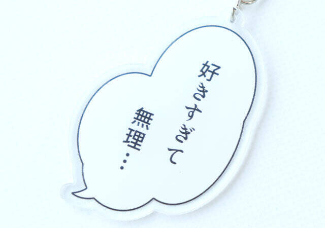 えっ…キャンドゥさんそっち！？推しのグッズがより引き立つ♡面白くて可愛いキーホルダー