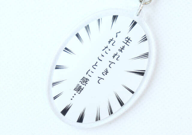えっ…キャンドゥさんそっち！？推しのグッズがより引き立つ♡面白くて可愛いキーホルダー