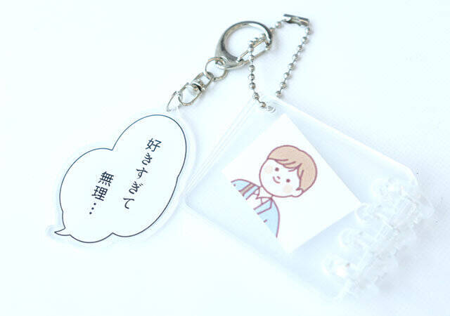 えっ…キャンドゥさんそっち！？推しのグッズがより引き立つ♡面白くて可愛いキーホルダー