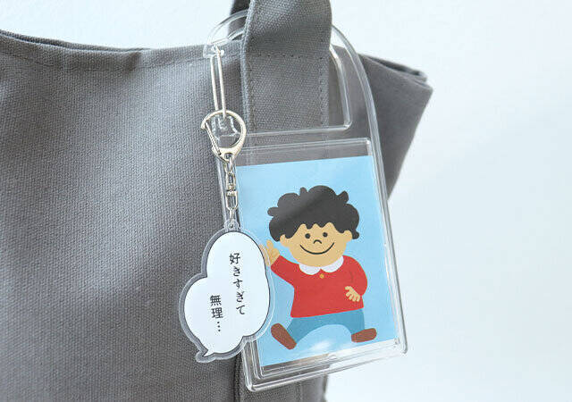 えっ…キャンドゥさんそっち！？推しのグッズがより引き立つ♡面白くて可愛いキーホルダー