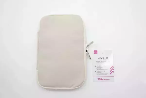 100均で買って大正解！「大人が本気で使える！」実用性抜群な賢いペンケース3選