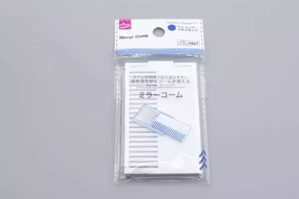 コレ考えた人に拍手！「持ち運びやすくて感動！」超コンパクトな100均の身だしなみグッズ3選