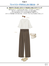 プロが夏コーデの悩みを一気に解決！大人のお洒落を救う♡夏のコーデテクニック