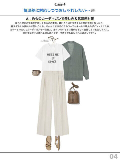 プロが夏コーデの悩みを一気に解決！大人のお洒落を救う♡夏のコーデテクニック