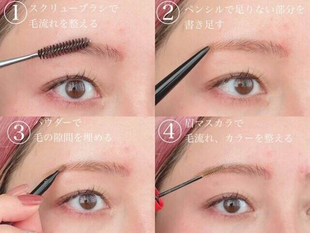 あなたのやり方間違ってるかも！プロが教える垢抜け眉の描き方＆整え方の正解って？