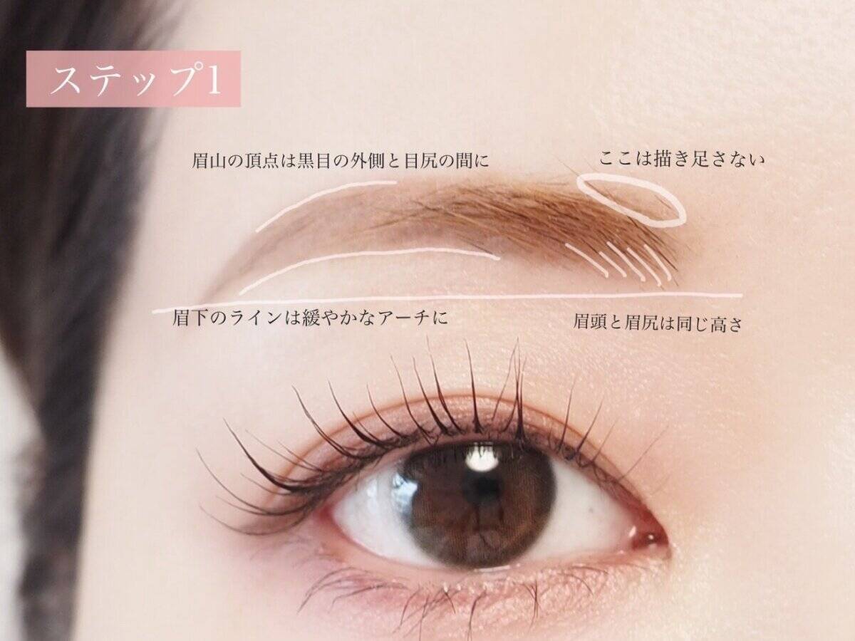その眉、もう古いかも！令和的「抜け感アーチ眉」の作り方完全マニュアル