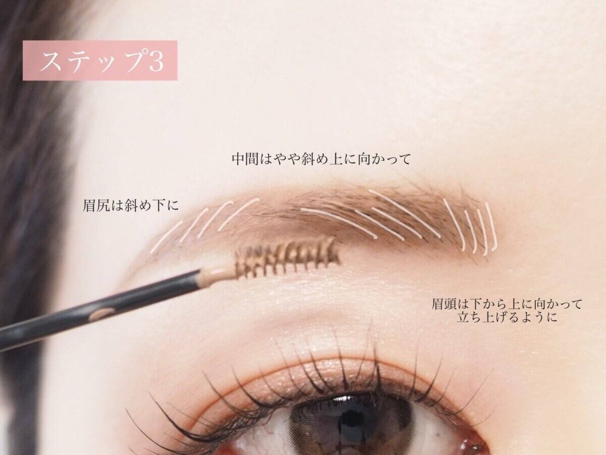 その眉、もう古いかも！令和的「抜け感アーチ眉」の作り方完全マニュアル
