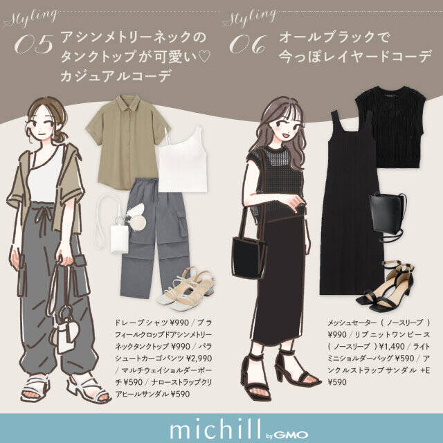 いつものコーデに飽きたらマネしてみて♡GU今旬アイテムのトレンド着こなしパターン6選