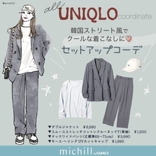 ユニクロの高見えセットアップコーデならゆるシルエットでラクチンなのに手抜きに見えない♡