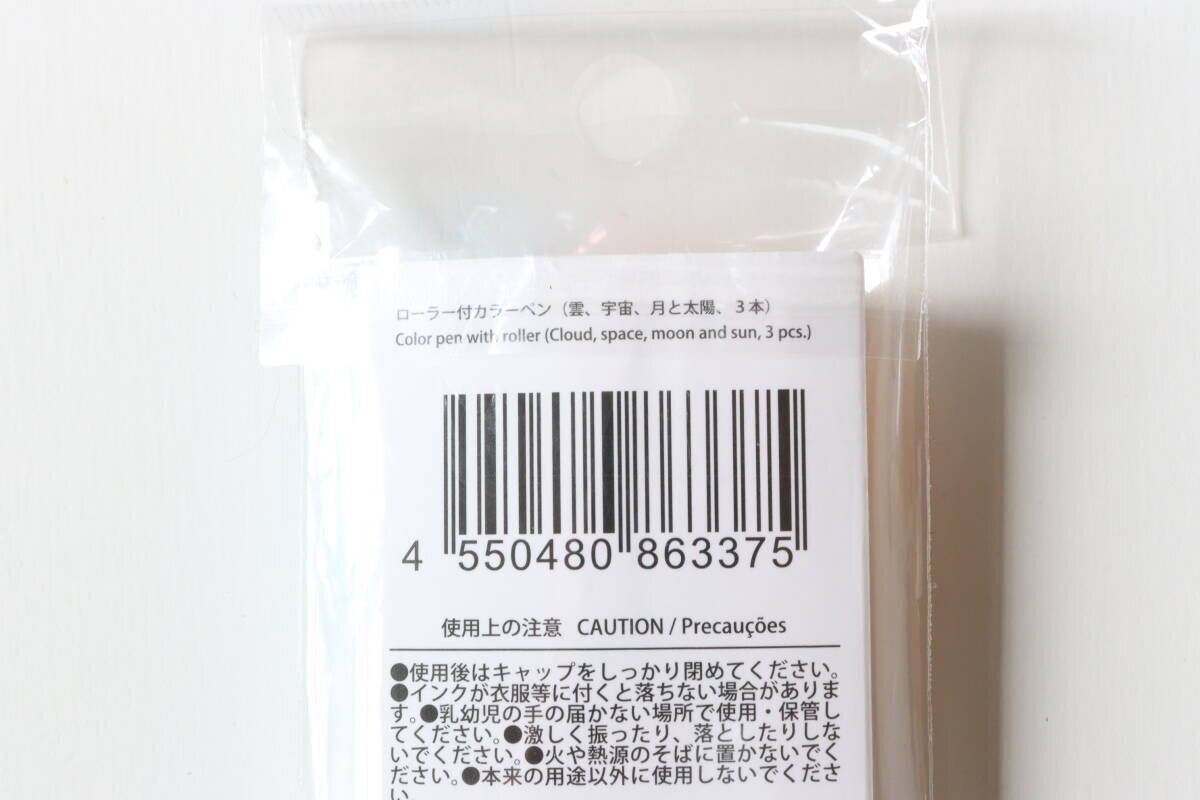 これ実はペンじゃないんだな～！転がすだけで装飾できる！コスパも抜群な100均便利文具