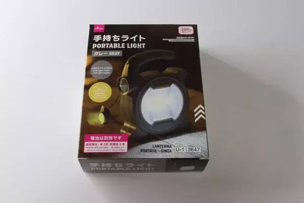 「安いのに結構やるじゃん」「コスパ抜群！」機能的な100均の200円ライト