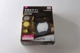 「安いのに結構やるじゃん」「コスパ抜群！」機能的な100均の200円ライト