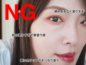 やめるだけで10歳若見えも夢じゃない！40代が今すぐやめたいNGメイク習慣