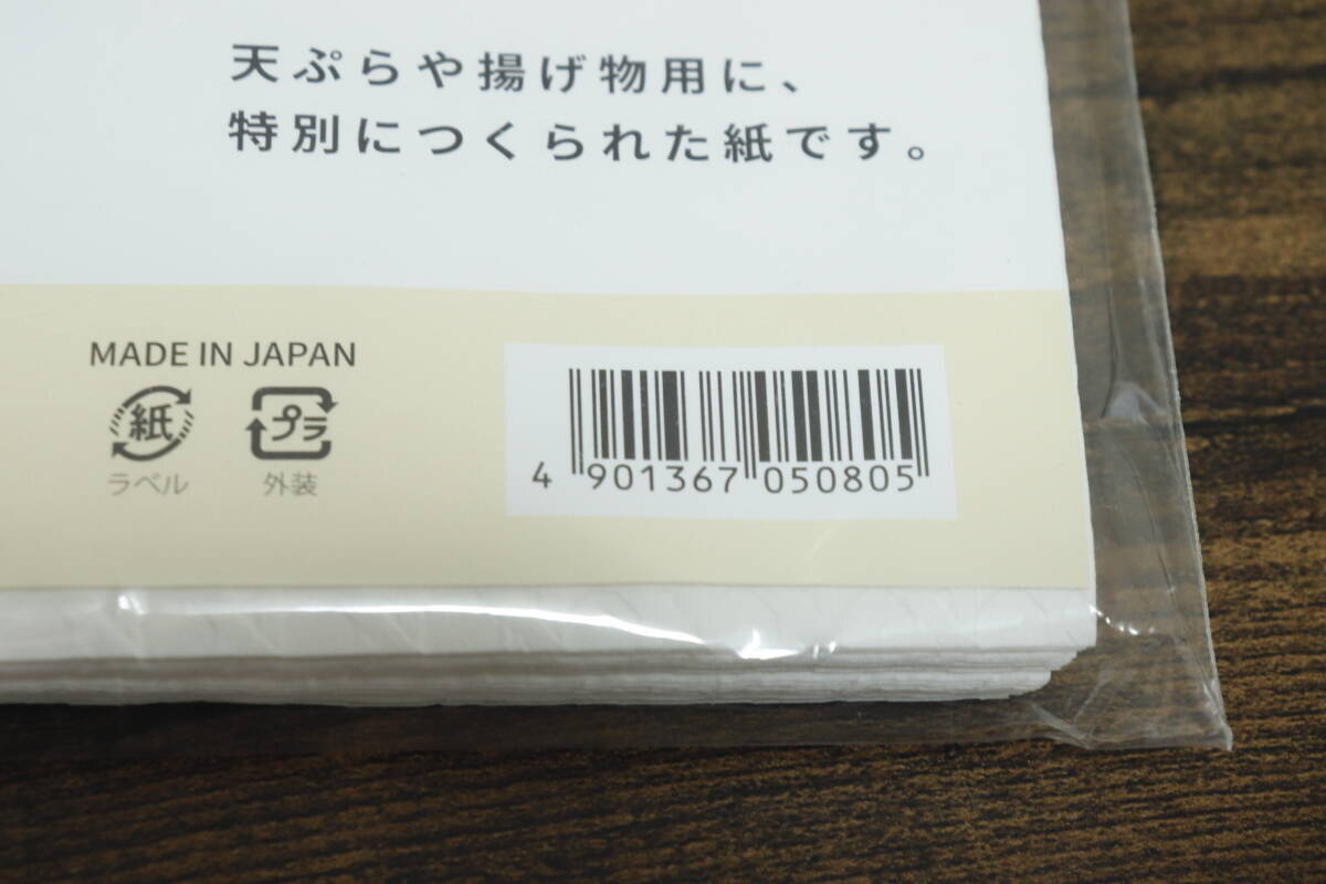 もっと早く買うべきだった…後片付けが圧倒的に楽！皿洗いが楽になる100均の実用的な紙