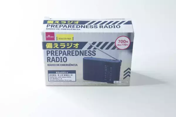 100均で買える日が来るとは…！700円って本気？！”もしも”の備えに買っておきたい家電