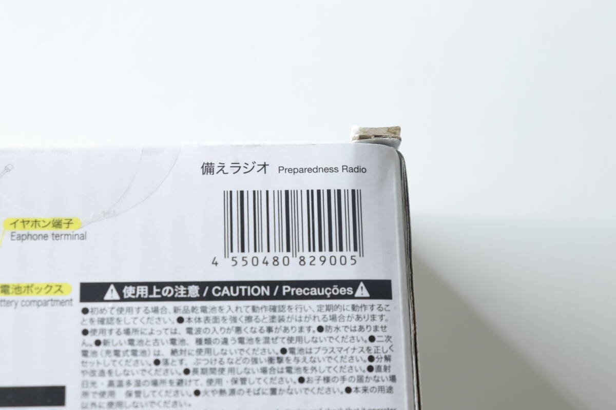 100均で買える日が来るとは…！700円って本気？！”もしも”の備えに買っておきたい家電