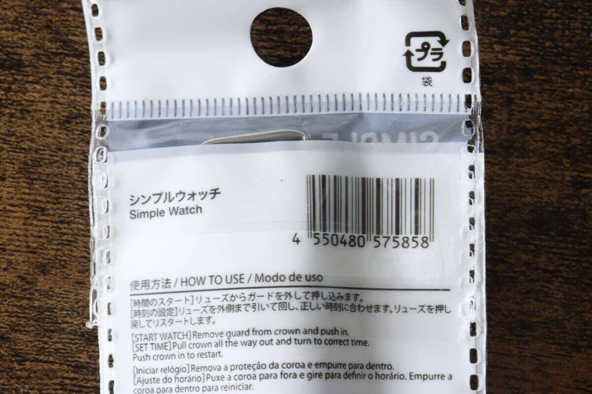 これ500円って信じられる！？大人が使いやすい！他所で買ったら高そうな100均の腕時計